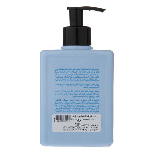 کرم مرطوب کننده مای
