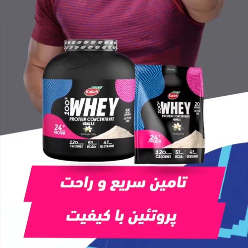 پودر پروتئین وی کاله 650 گرمی
