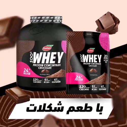 پودر پروتئین وی کاله 650 گرمی
 شکلاتی
