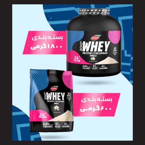پودر پروتئین وی کاله 650 گرمی
 وانیلی