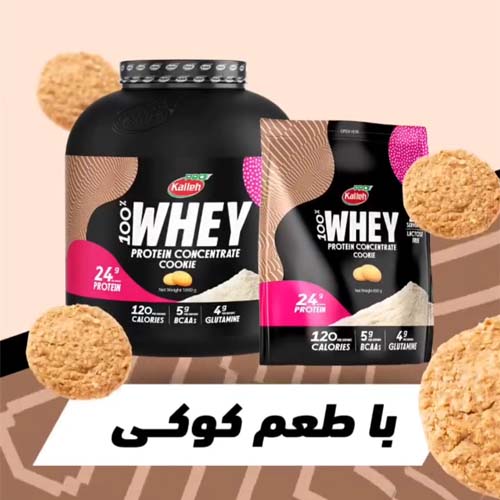 پودر پروتئین وی کاله 650 گرمی
 بیسکوییتی