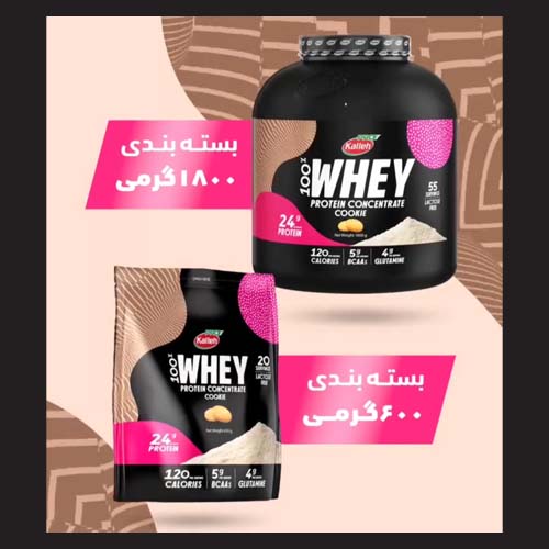 پودر پروتئین وی کاله 650 گرمی
 بیسکوییتی